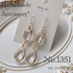 【SALE！】プチプラ ピアス No.1351 【ラスト1点再販無し】