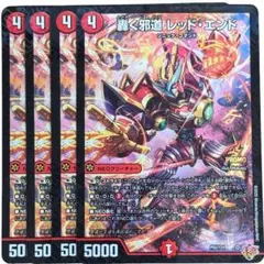 轟く邪道レッドエンド 2823