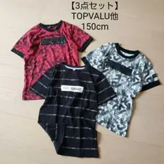 【お買得/3点セット】TOPVALU他/ロゴボーダー黒/総柄赤/総柄白/150