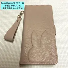 Sony Xperia 10 IV ケース 手帳型 かわいい兎 横置き機能