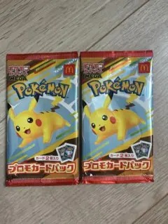 【未開封】ポケモンカード ハッピーセット　2セット