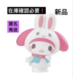 サンリオキャラクターズ　きぐるみ〜ず　マイメロディ　新品　在庫確認必要❗️