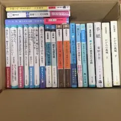 小説まとめ売り　学生向け