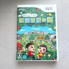 Wii 街へいこうよ どうぶつの森 ソフト
