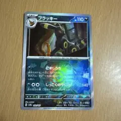 ブラッキー　マスターボールミラー　ポケモンカードテラスタルフェス