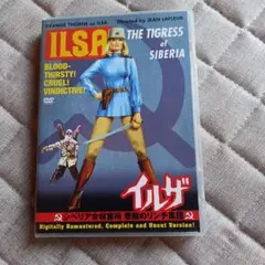 ILSA: THE TIGRESS of SIBERIA DVD