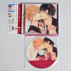ドラマCD　繋いだ恋の叶え方　特典付き