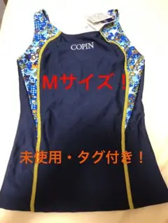 トップスのみ!コパン 女子用セパレート水着 Mサイズ(155〜165cm相当)