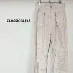 CLASSICALELF ホワイト　パンツ　コーデュロイ　S　コットン　カジュア