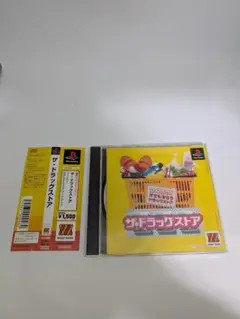 【PS1】MajorWaveシリーズ ザ・ドラッグストア