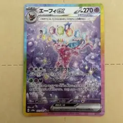 【極美品】エーフィex SAR SV8a テラスタルフェスex 211/187