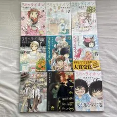 3月のライオン 9〜17巻　セット