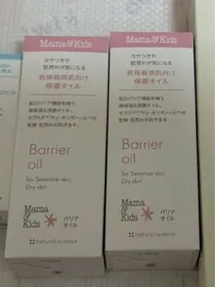 バリアオイルお得用サイズ 90ml 2本セット