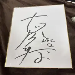 早い者勝ち！古賀紗理那選手 直筆サイン色紙 m54869439597_1.jpg?1719115386