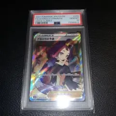 【PSA10】アセロラの予感 SR / VMAXクライマックス