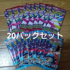 ポケモンカードゲーム メガシンフォニア10パックメガブレイブ10パックセット