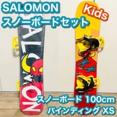 【2点セット】サロモン キッズ スノーボード 100cm