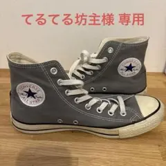 CONVERSE ALL STAR グレー ハイカット
