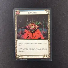 Schism of Chaos（混沌の分裂）　Rainbow foil