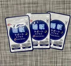 ★新品届きたて★睡眠サポートカプセル　3袋90日分　2509