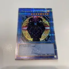 遊戯王　マジシャン•オブ•ブラック•カオス　25thシークレット　クオシク
