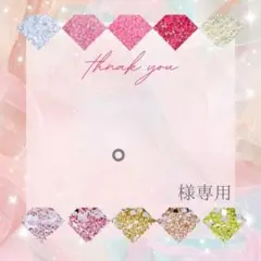 。様