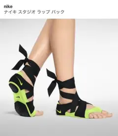 ナイキ スタジオ ラップ