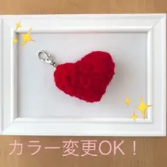 ぷっくりハート キーホルダー 赤