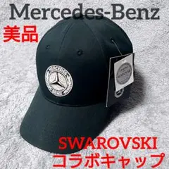 新品 未使用 ✨️ メルセデス ベンツ ✕ スワロフスキー コラボキャップ 黒