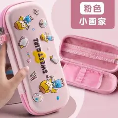 新品3D立体設計 筆箱 ペンケース 筆記用具 入学準備 小学生