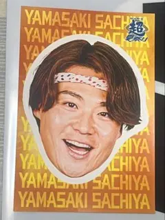 北海道日本ハムファイターズ　山﨑福也　ステッカー　超夏祭り