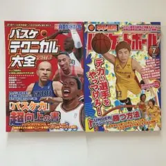中学高校バスケットボール 7月号 バスケ テクニカル大全