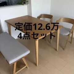 【愛知受渡】8/31まで ダイニングテーブル セット 大塚家具 ウニコ チェア