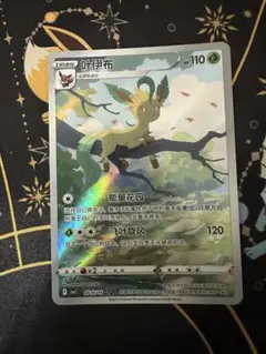 ポケモンカード　リーフィア　中国　限定