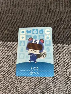2ごう　amiboカード