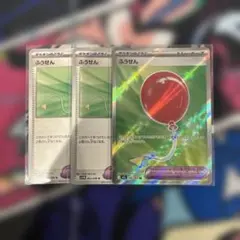 ポケモンカード ふうせん 3枚セット