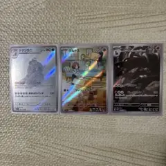 ポケカ　ARセット
