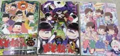 おそ松さん公式アンソロジー3冊セット