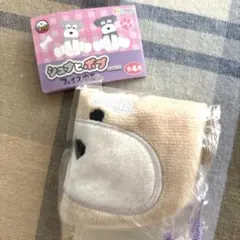 シュナとボブ　フェイス巾着 チャム アミューズ　アミュポン
