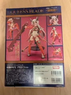 クイーンズブレイド　召喚士アルドラ　スケールフィギュア　リベリオン Amazon.co.jp: クイーンズブレイドリベリオン 召喚士 アルドラ
