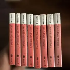 海音寺潮五郎短篇総集（講談社文庫）　一～八　全8冊揃