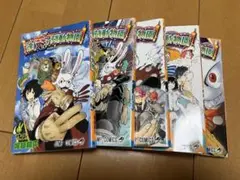 逢魔ヶ刻動物園 堀越耕平 1~5巻 全巻セット 初版あり