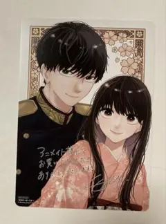 東郷家へ嫁いだ話 1 アニメイト特典のみ