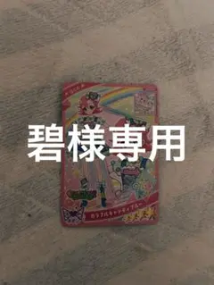 専用ページ