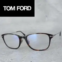 メガネ トムフォード ウェリントン べっ甲柄 シルバー ブラウン 茶 銀 メタル