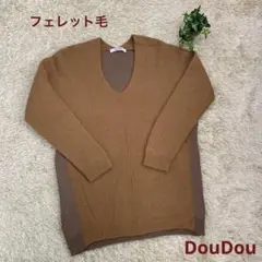ドゥドゥ フェレット毛 ニット セーター ブラウン