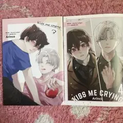 Kiss me crying 小冊子 キスミークライング