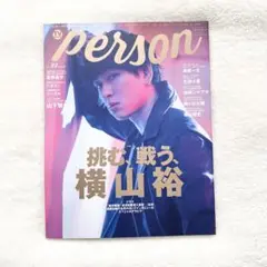 TVガイド person vol.89