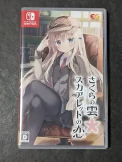 Switch さくらの雲*スカアレットの恋