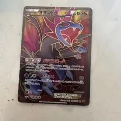 2025年最新】Pokemon Card Game カード名：サザンドラEX
